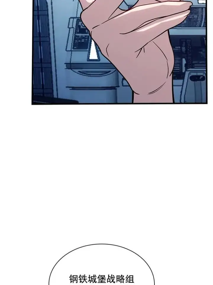 漫画《SSS级隐藏大佬》116.未知黏膜第56张图