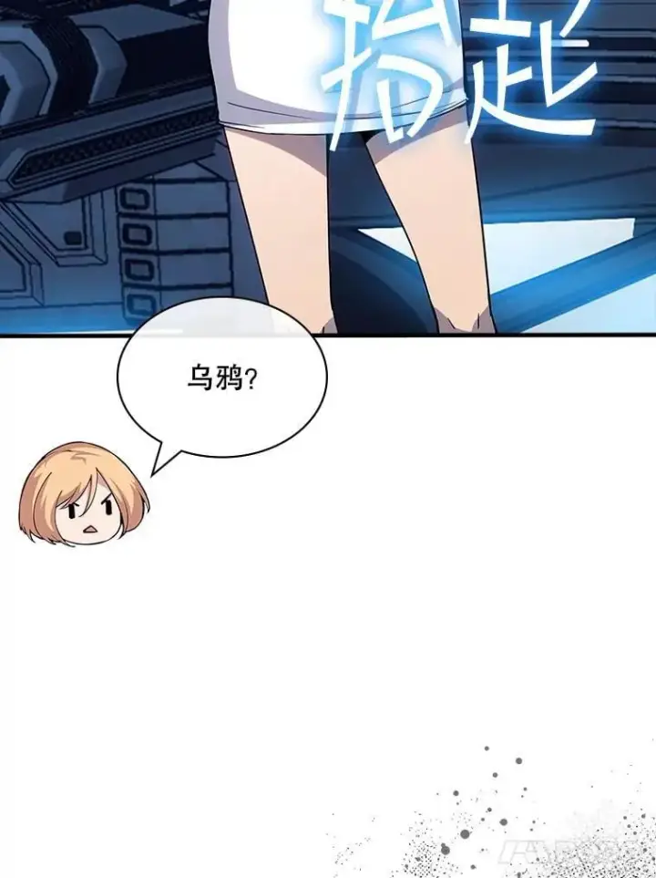 漫画《SSS级隐藏大佬》116.未知黏膜第58张图