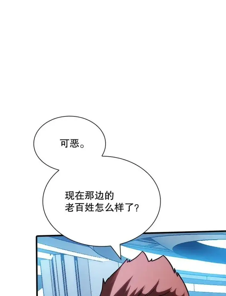漫画《SSS级隐藏大佬》116.未知黏膜第6张图