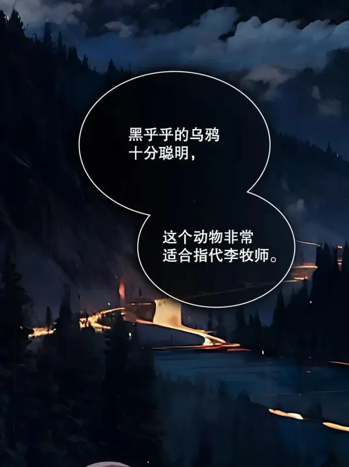 漫画《SSS级隐藏大佬》116.未知黏膜第60张图