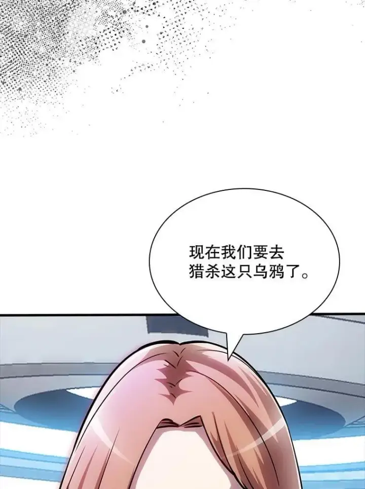 漫画《SSS级隐藏大佬》116.未知黏膜第62张图