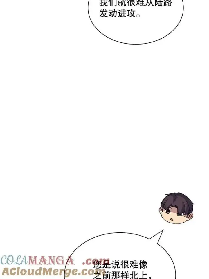 漫画《SSS级隐藏大佬》116.未知黏膜第65张图