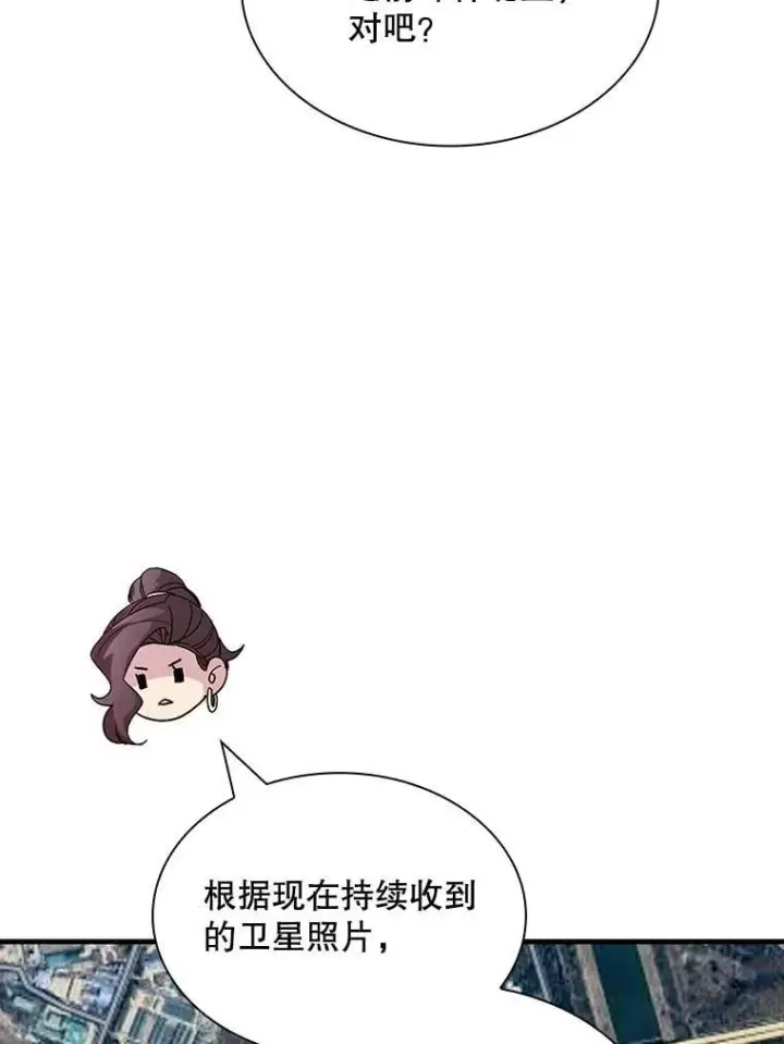 漫画《SSS级隐藏大佬》116.未知黏膜第66张图