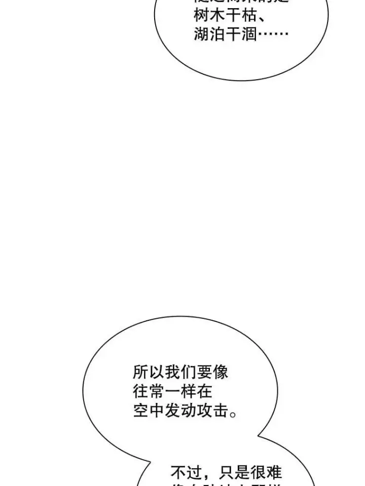 漫画《SSS级隐藏大佬》116.未知黏膜第68张图