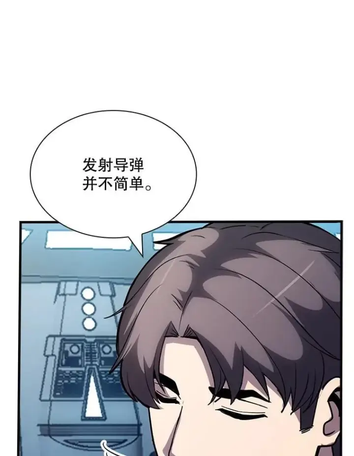 漫画《SSS级隐藏大佬》116.未知黏膜第72张图