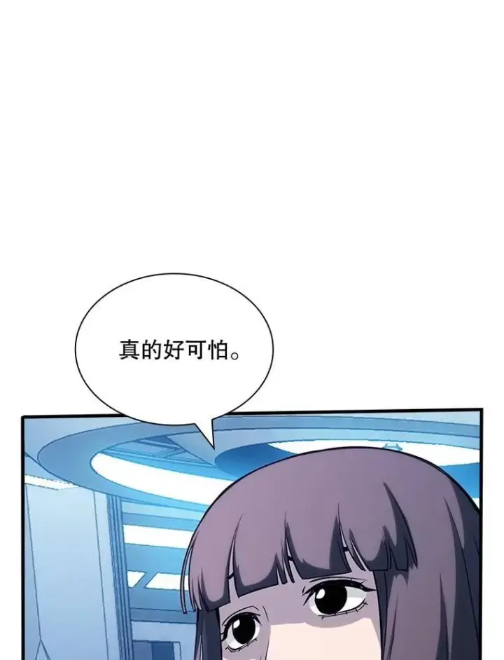 漫画《SSS级隐藏大佬》116.未知黏膜第8张图