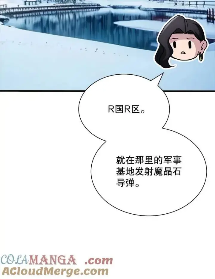 漫画《SSS级隐藏大佬》116.未知黏膜第81张图