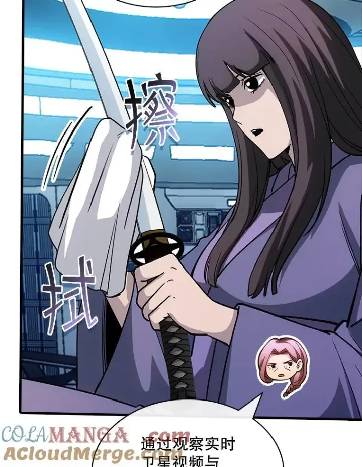 漫画《SSS级隐藏大佬》116.未知黏膜第85张图