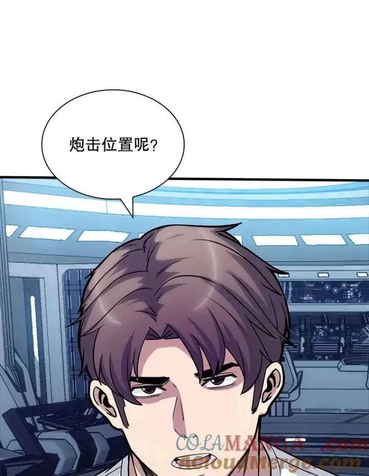 漫画《SSS级隐藏大佬》116.未知黏膜第89张图