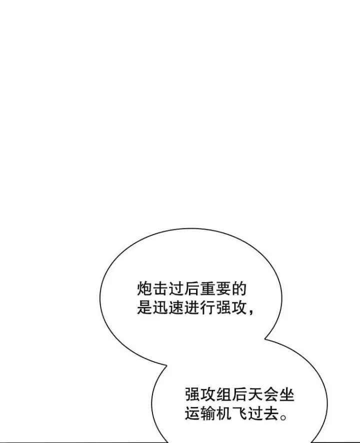 漫画《SSS级隐藏大佬》116.未知黏膜第95张图