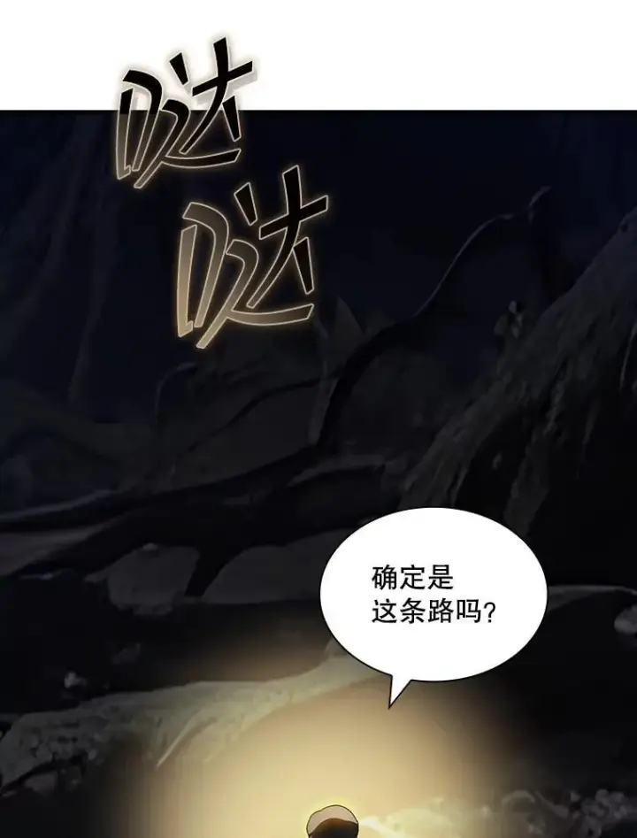 漫画《SSS级隐藏大佬》117.全球覆盖第10张图