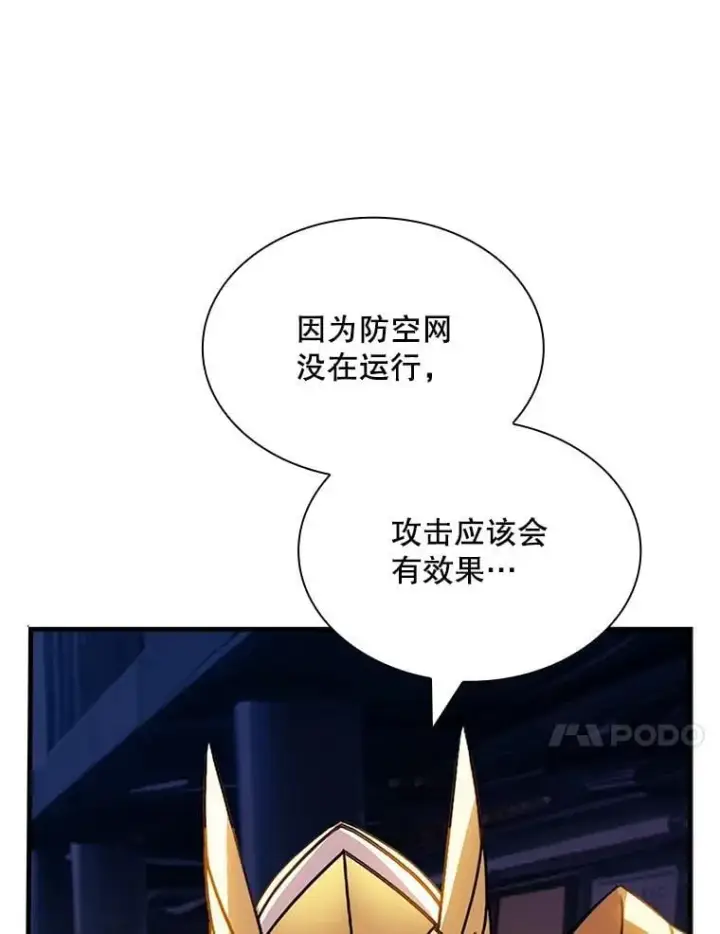漫画《SSS级隐藏大佬》117.全球覆盖第107张图