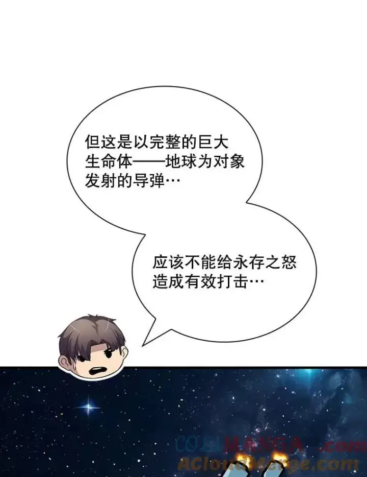 漫画《SSS级隐藏大佬》117.全球覆盖第109张图