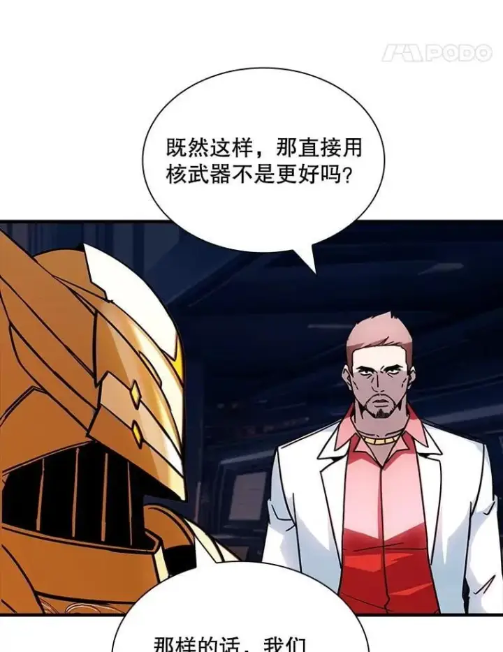 漫画《SSS级隐藏大佬》117.全球覆盖第111张图