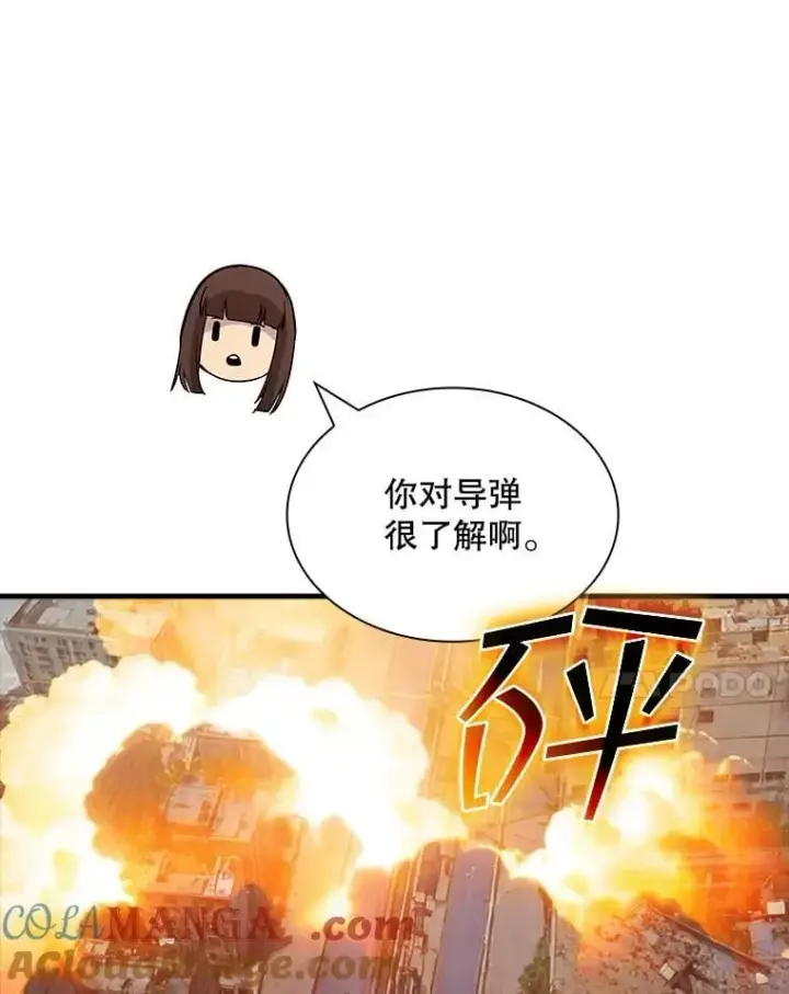 漫画《SSS级隐藏大佬》117.全球覆盖第117张图