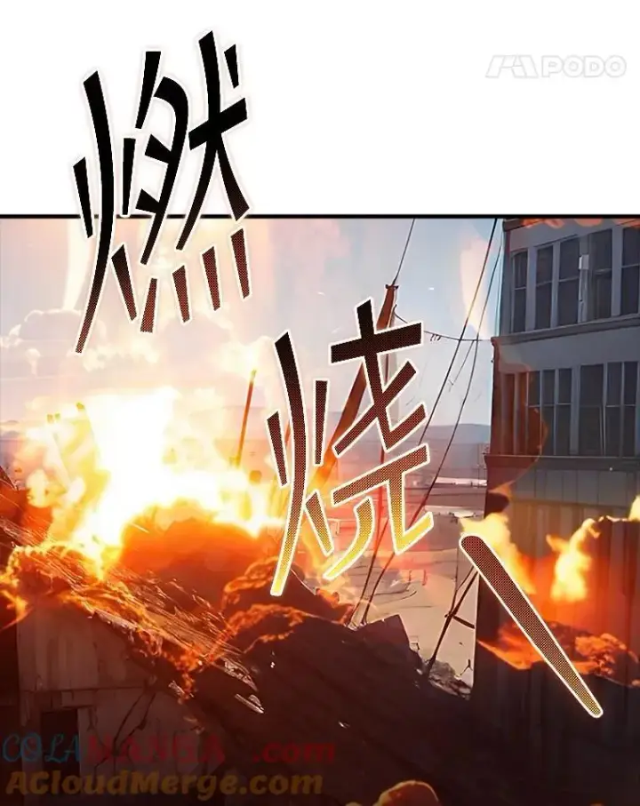 漫画《SSS级隐藏大佬》117.全球覆盖第121张图