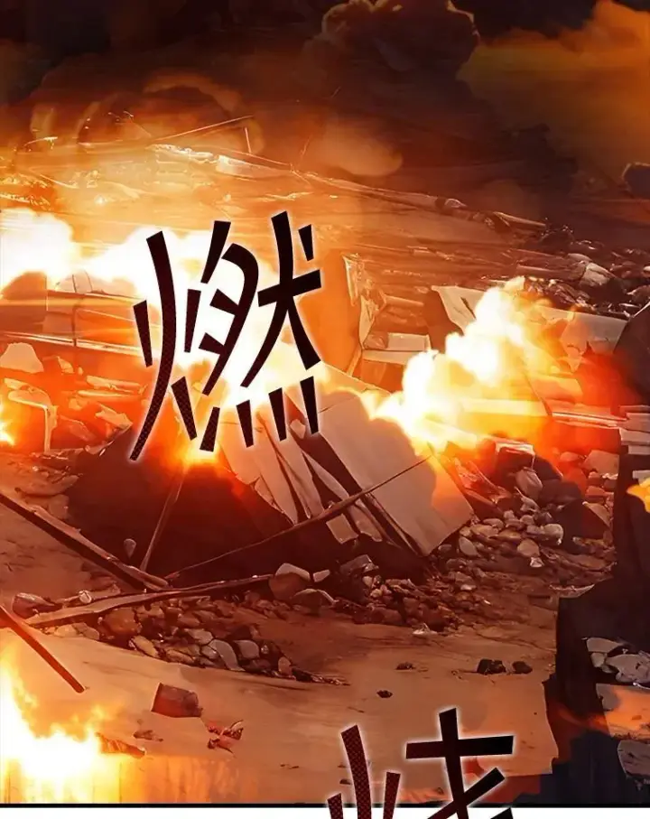 漫画《SSS级隐藏大佬》117.全球覆盖第122张图