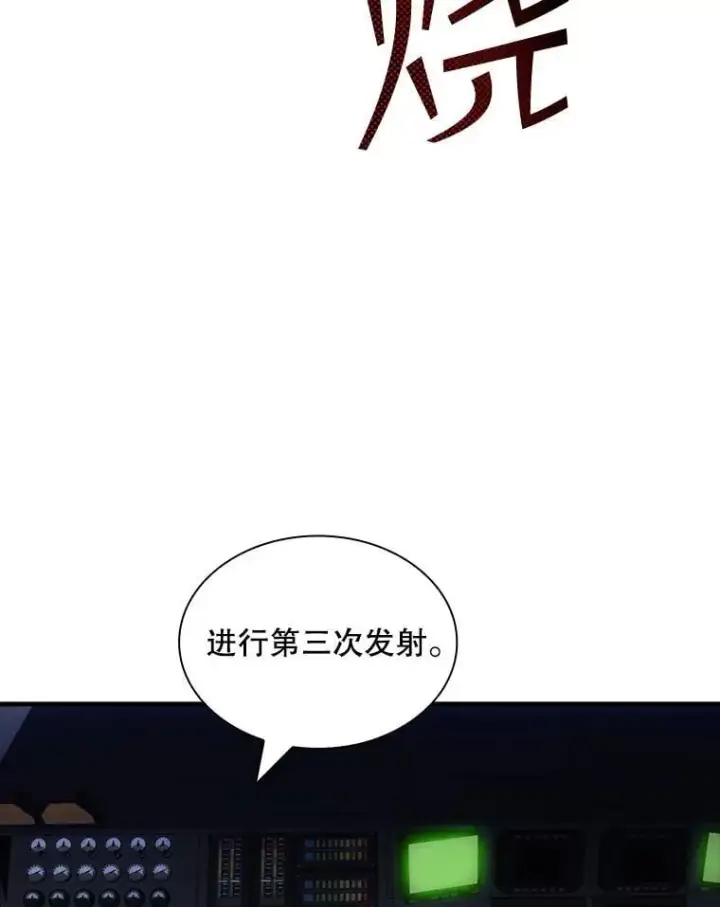 漫画《SSS级隐藏大佬》117.全球覆盖第123张图