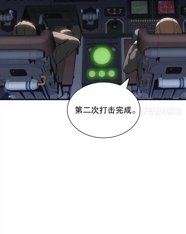 漫画《SSS级隐藏大佬》117.全球覆盖第124张图