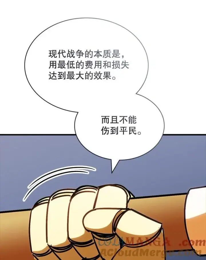 漫画《SSS级隐藏大佬》117.全球覆盖第125张图