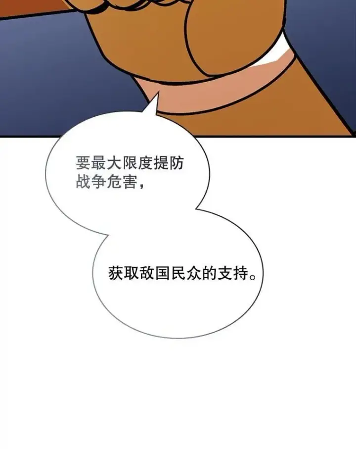 漫画《SSS级隐藏大佬》117.全球覆盖第126张图