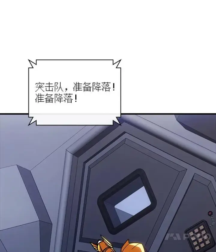 漫画《SSS级隐藏大佬》117.全球覆盖第127张图