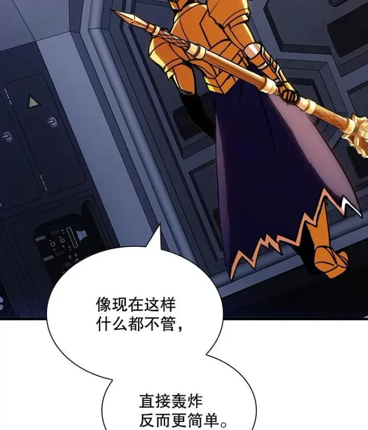 漫画《SSS级隐藏大佬》117.全球覆盖第128张图