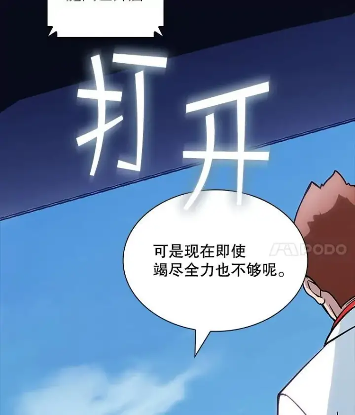 漫画《SSS级隐藏大佬》117.全球覆盖第131张图