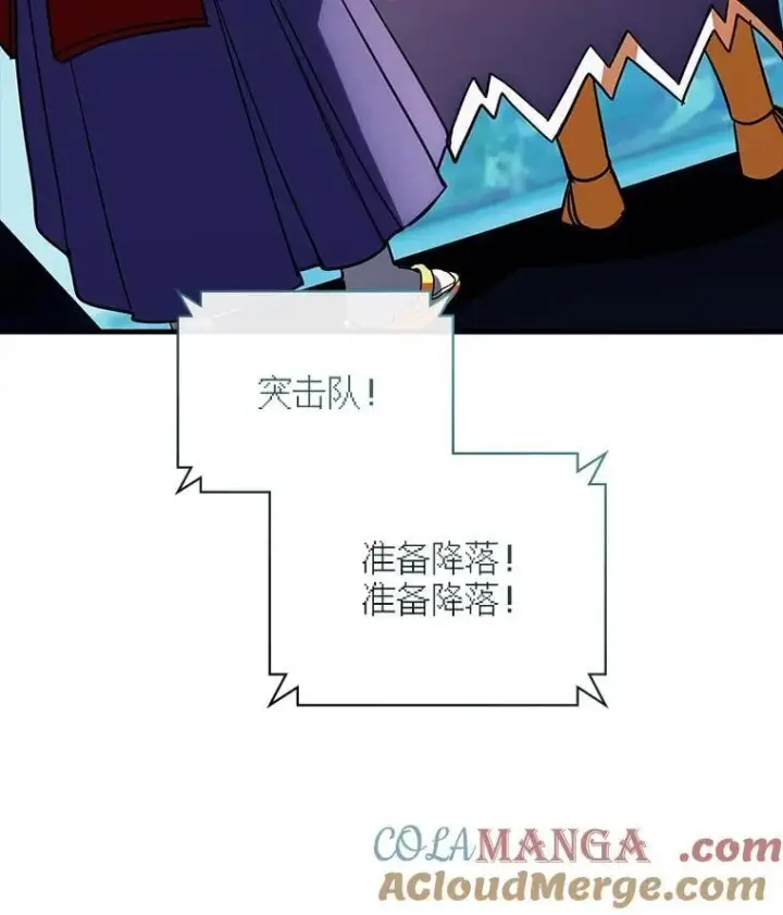 漫画《SSS级隐藏大佬》117.全球覆盖第133张图