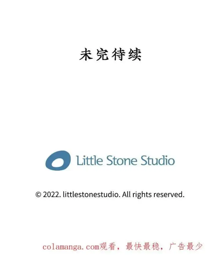 漫画《SSS级隐藏大佬》117.全球覆盖第134张图