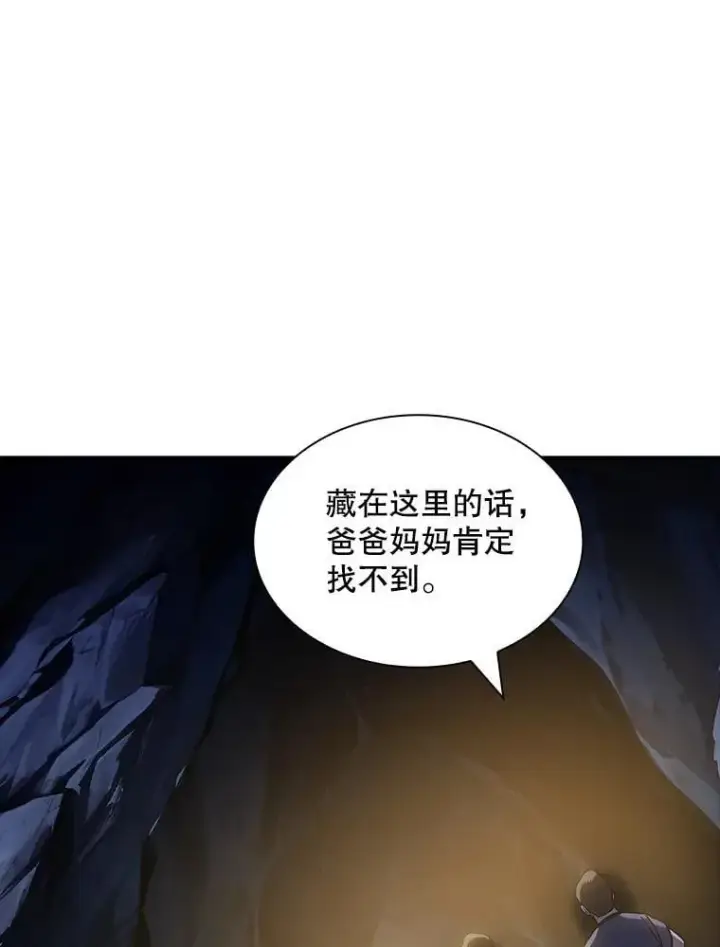 漫画《SSS级隐藏大佬》117.全球覆盖第15张图