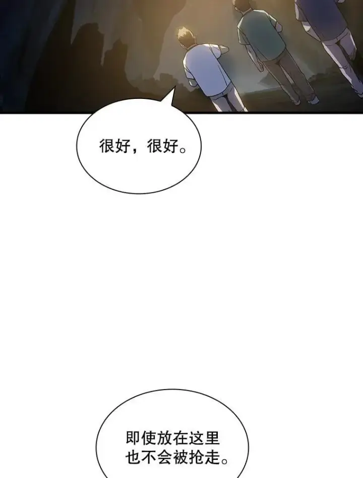 漫画《SSS级隐藏大佬》117.全球覆盖第16张图