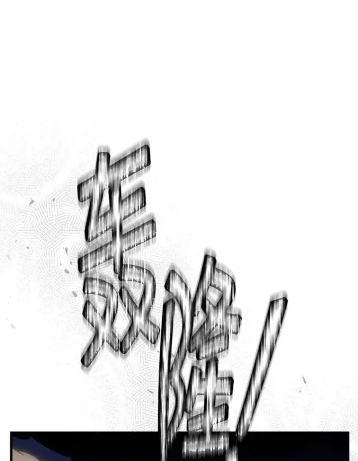 漫画《SSS级隐藏大佬》117.全球覆盖第19张图