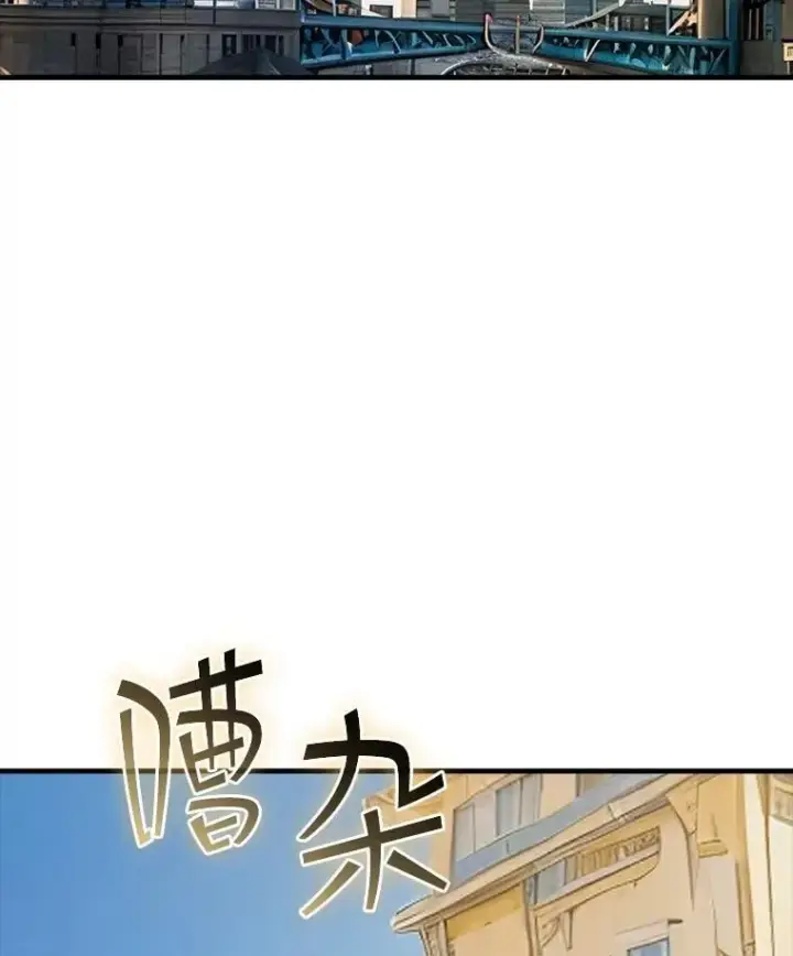 漫画《SSS级隐藏大佬》117.全球覆盖第2张图
