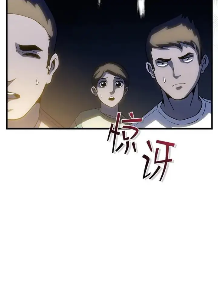 漫画《SSS级隐藏大佬》117.全球覆盖第20张图