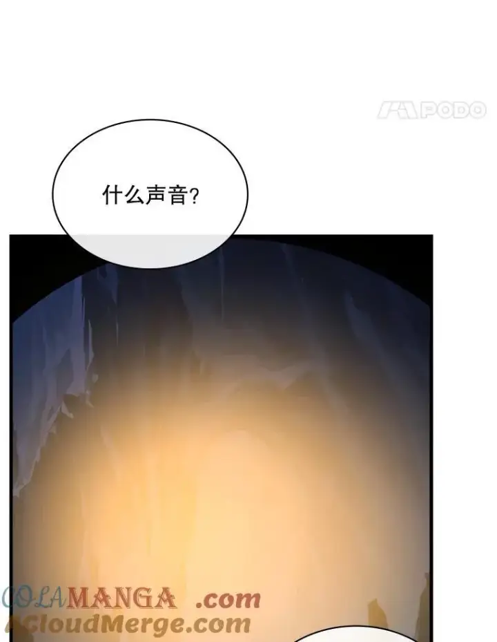 漫画《SSS级隐藏大佬》117.全球覆盖第21张图