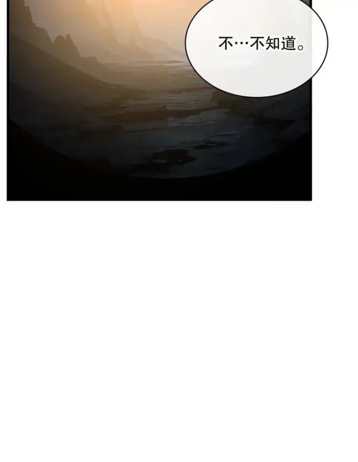 漫画《SSS级隐藏大佬》117.全球覆盖第22张图