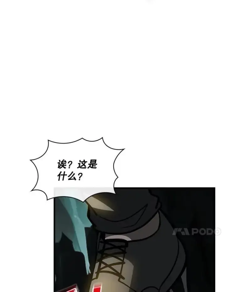 漫画《SSS级隐藏大佬》117.全球覆盖第27张图