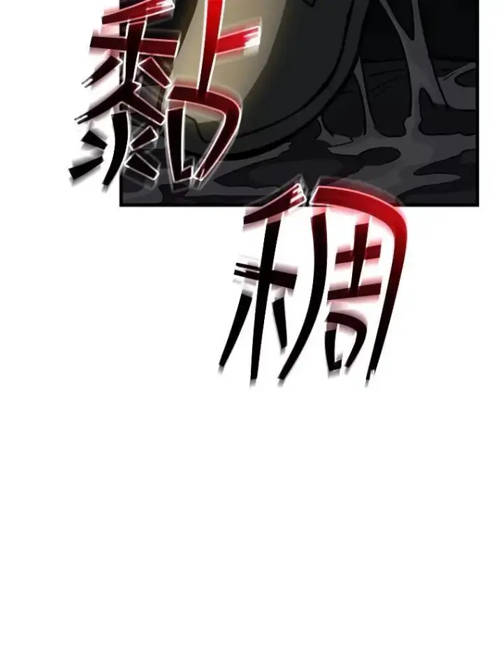漫画《SSS级隐藏大佬》117.全球覆盖第28张图