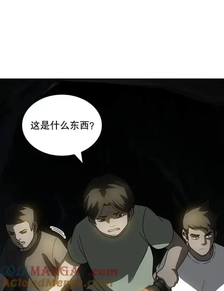 漫画《SSS级隐藏大佬》117.全球覆盖第29张图