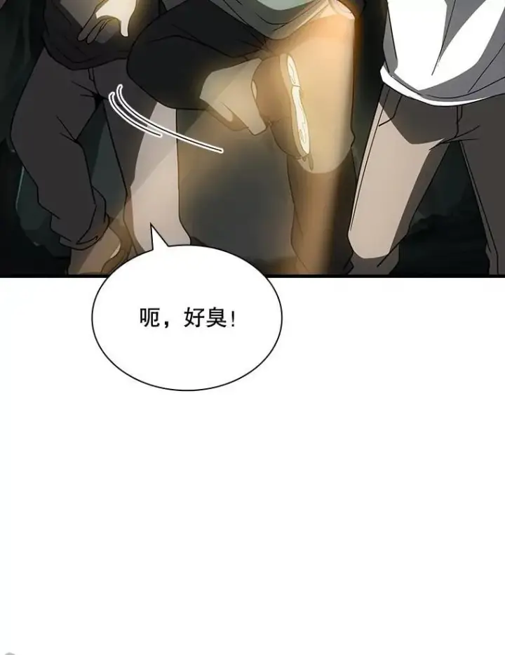 漫画《SSS级隐藏大佬》117.全球覆盖第30张图