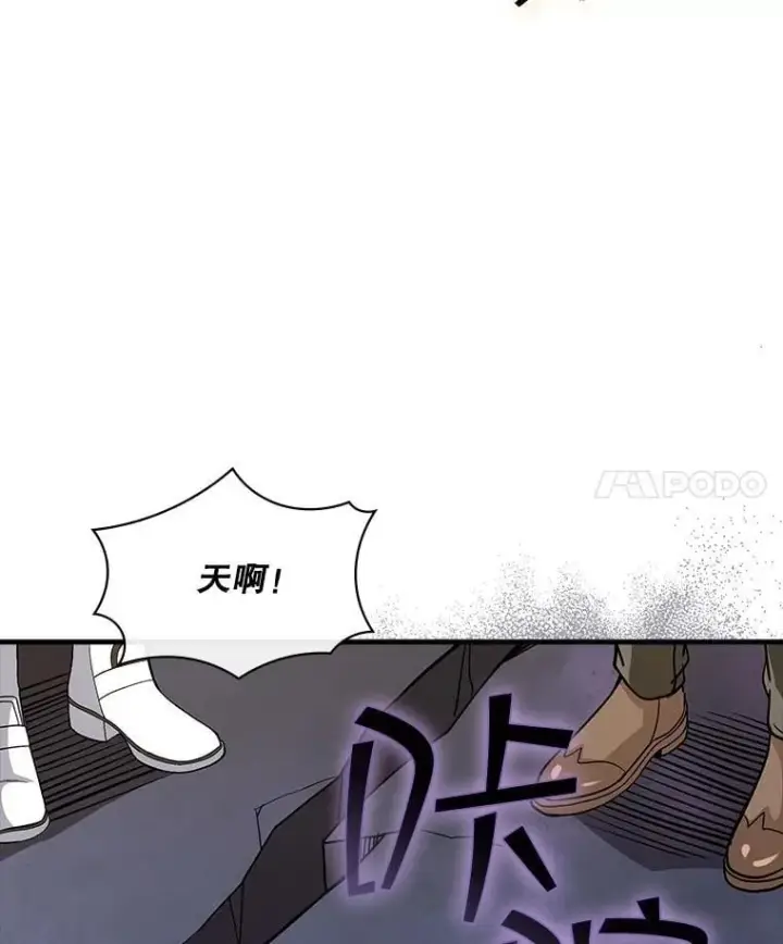漫画《SSS级隐藏大佬》117.全球覆盖第4张图