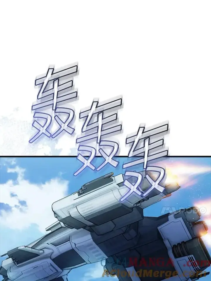 漫画《SSS级隐藏大佬》117.全球覆盖第41张图