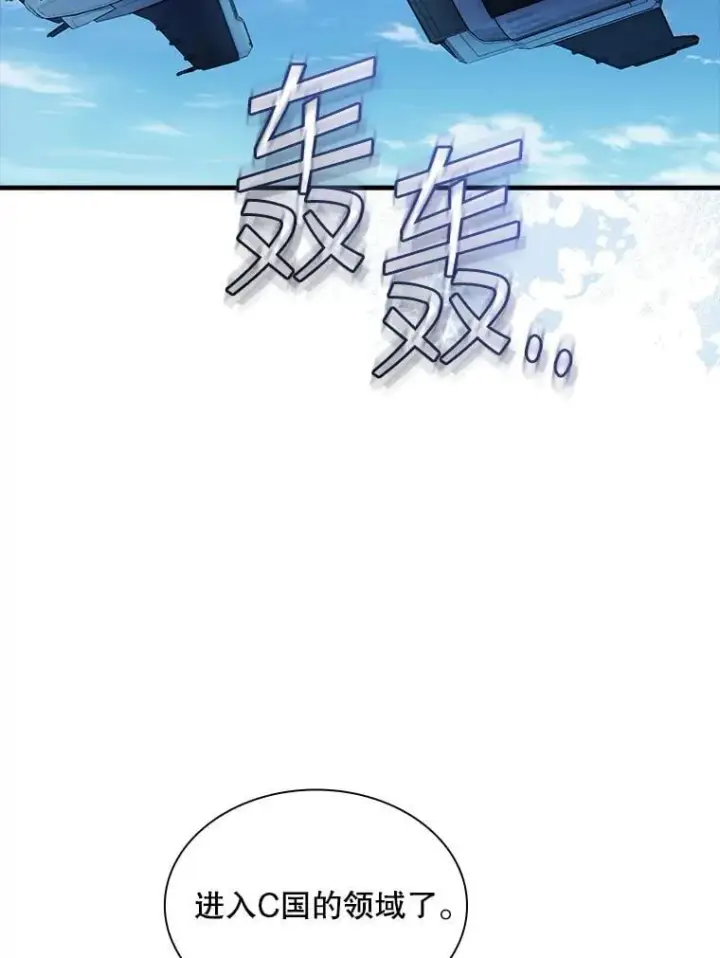 漫画《SSS级隐藏大佬》117.全球覆盖第42张图