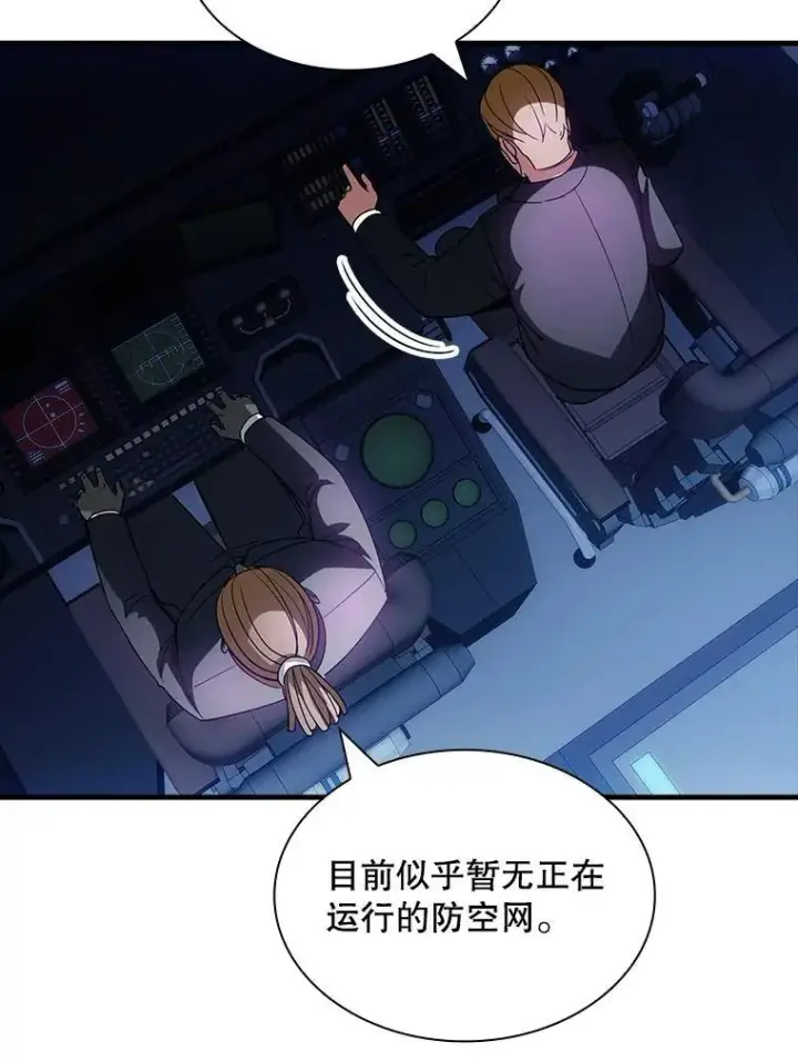 漫画《SSS级隐藏大佬》117.全球覆盖第43张图