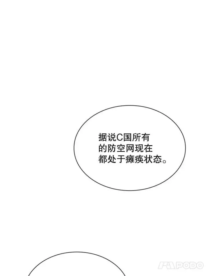 漫画《SSS级隐藏大佬》117.全球覆盖第44张图