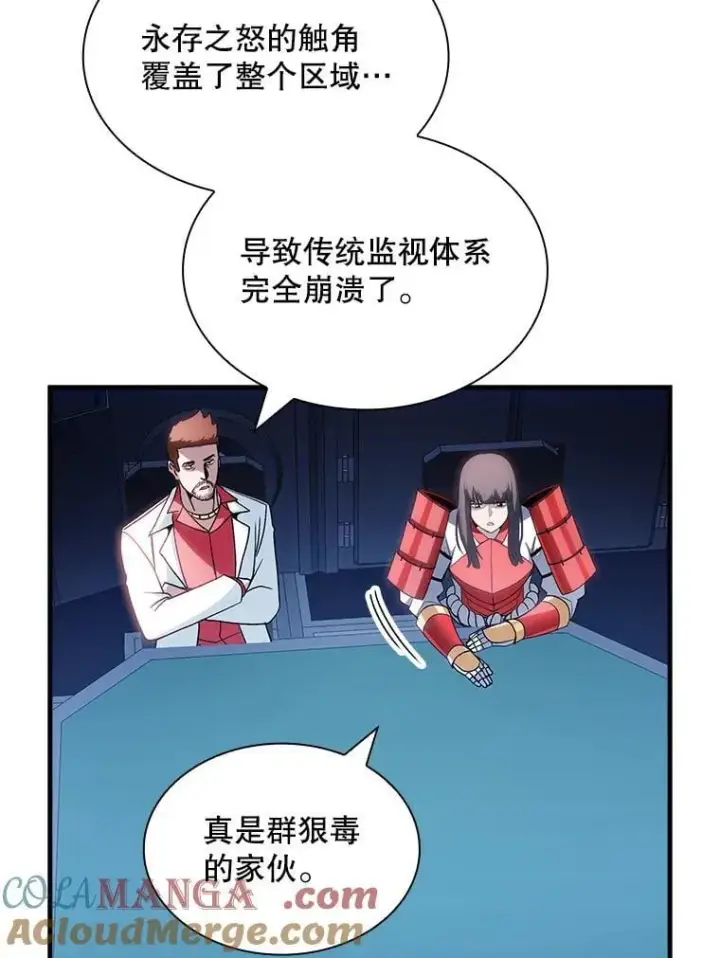 漫画《SSS级隐藏大佬》117.全球覆盖第45张图