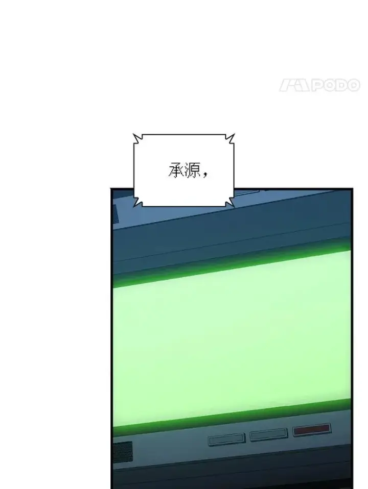 漫画《SSS级隐藏大佬》117.全球覆盖第48张图