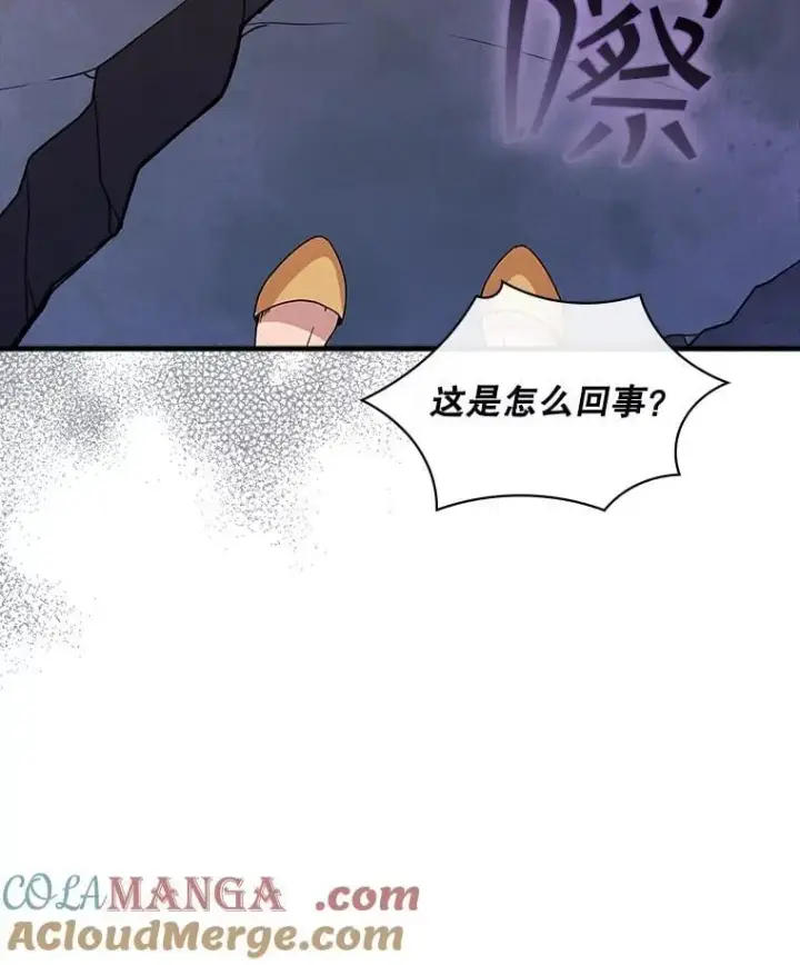 漫画《SSS级隐藏大佬》117.全球覆盖第5张图