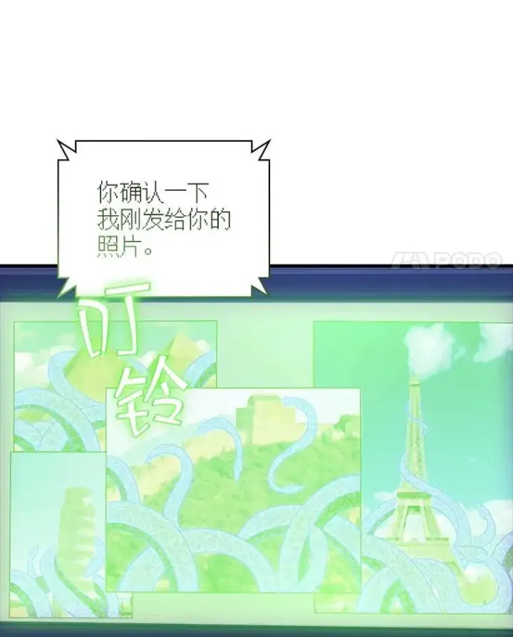 漫画《SSS级隐藏大佬》117.全球覆盖第51张图